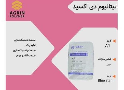 فروش تیتان A1