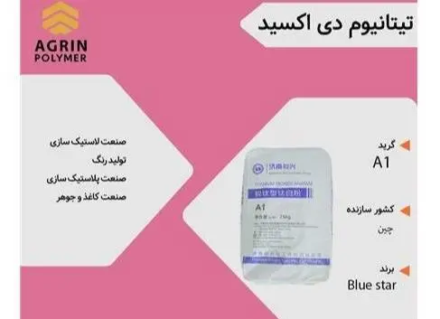 فروش تیتان A1