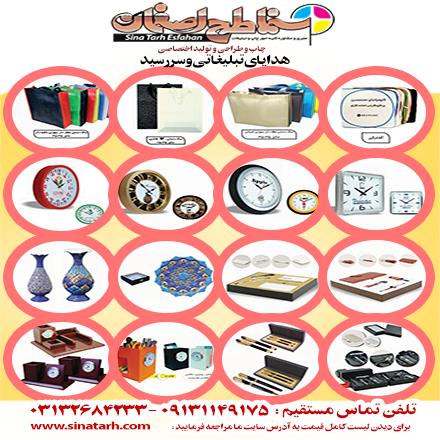 فروش انواع سررسید و تقویم رومیزی و دیواری 1404