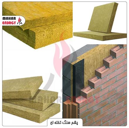 خرید و فروش عایق صوتی و عایق حرارتی پشم سنگ
