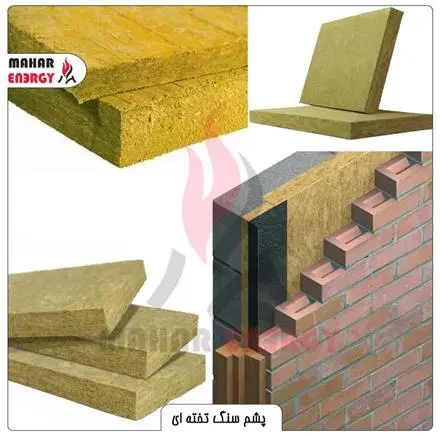 خرید و فروش عایق صوتی و عایق حرارتی پشم سنگ