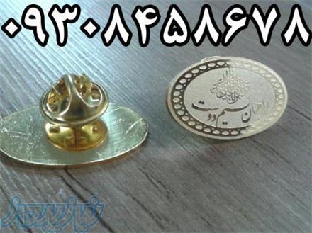 ساخت بج سینه در مشهد