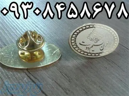 ساخت بج سینه در مشهد