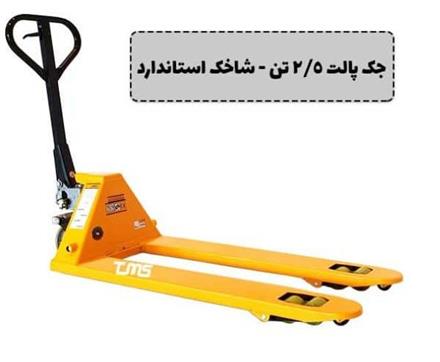 فروش انواع جک پالت