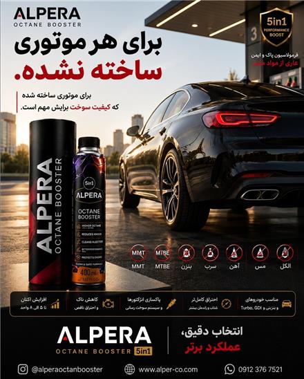 فروش عمده اکتان ، ستان . اددتیوهای ATF گیربکس