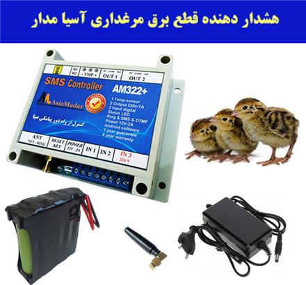 کنترل تجهیزات از راه دور با موبایل