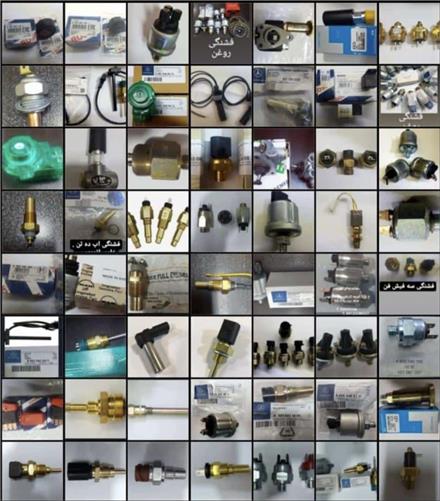 فروش لوازم برقی کامیون ، اتوبوس ، راهسازی و معدنی