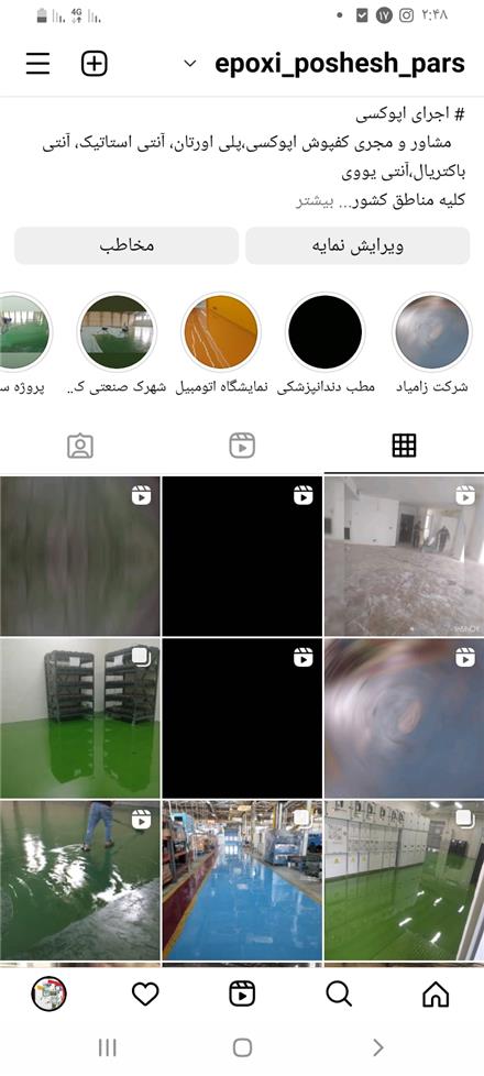 فروش و اجرای ، کفپوش اپوکسی ، پلی اورتان