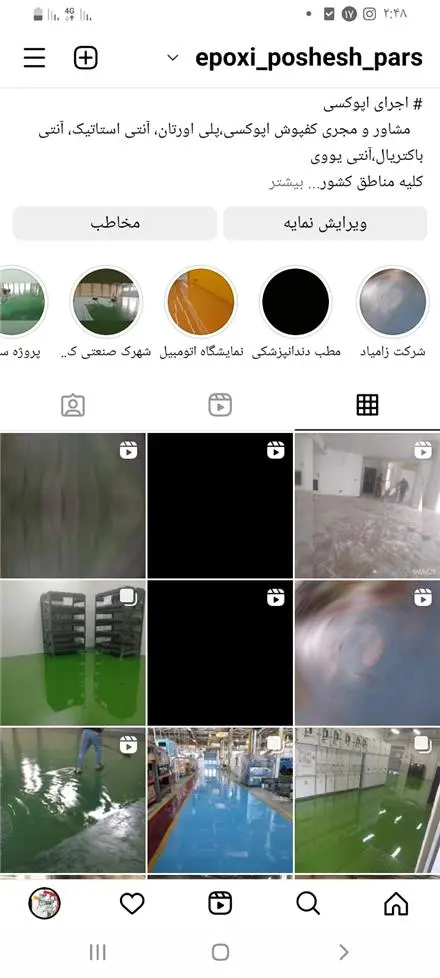 فروش و اجرای ، کفپوش اپوکسی ، پلی اورتان