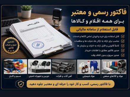 خدمات حسابداری و حسابرسی ، امور مالیاتی