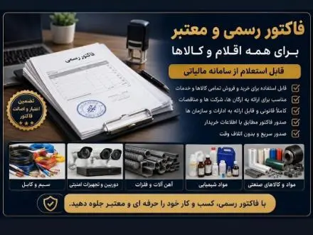 خدمات حسابداری و حسابرسی ، امور مالیاتی