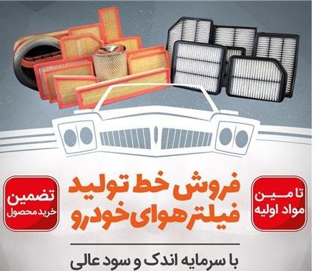 شغل پر سود با سرمایه ای اندک و تضمین خرید