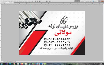 فروش لوله های صنعتی و ساختمانی ، لوله درزدار