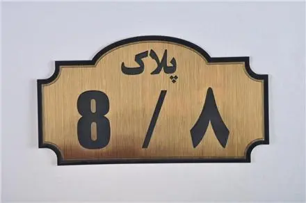 تولید تابلو و نشانگر