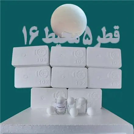 توپ و گوی یونولیتی تزئینی