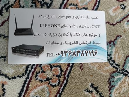 کانفیگ انواع مودم adsl و ont