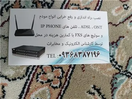کانفیگ انواع مودم adsl و ont