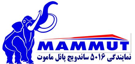 فروش و نصب پانل پلی اورتان ضد آتش ماموت , تجهیز کارگاه با ساندویچ پنل , دستمزد نصب با تعرفه شرکت