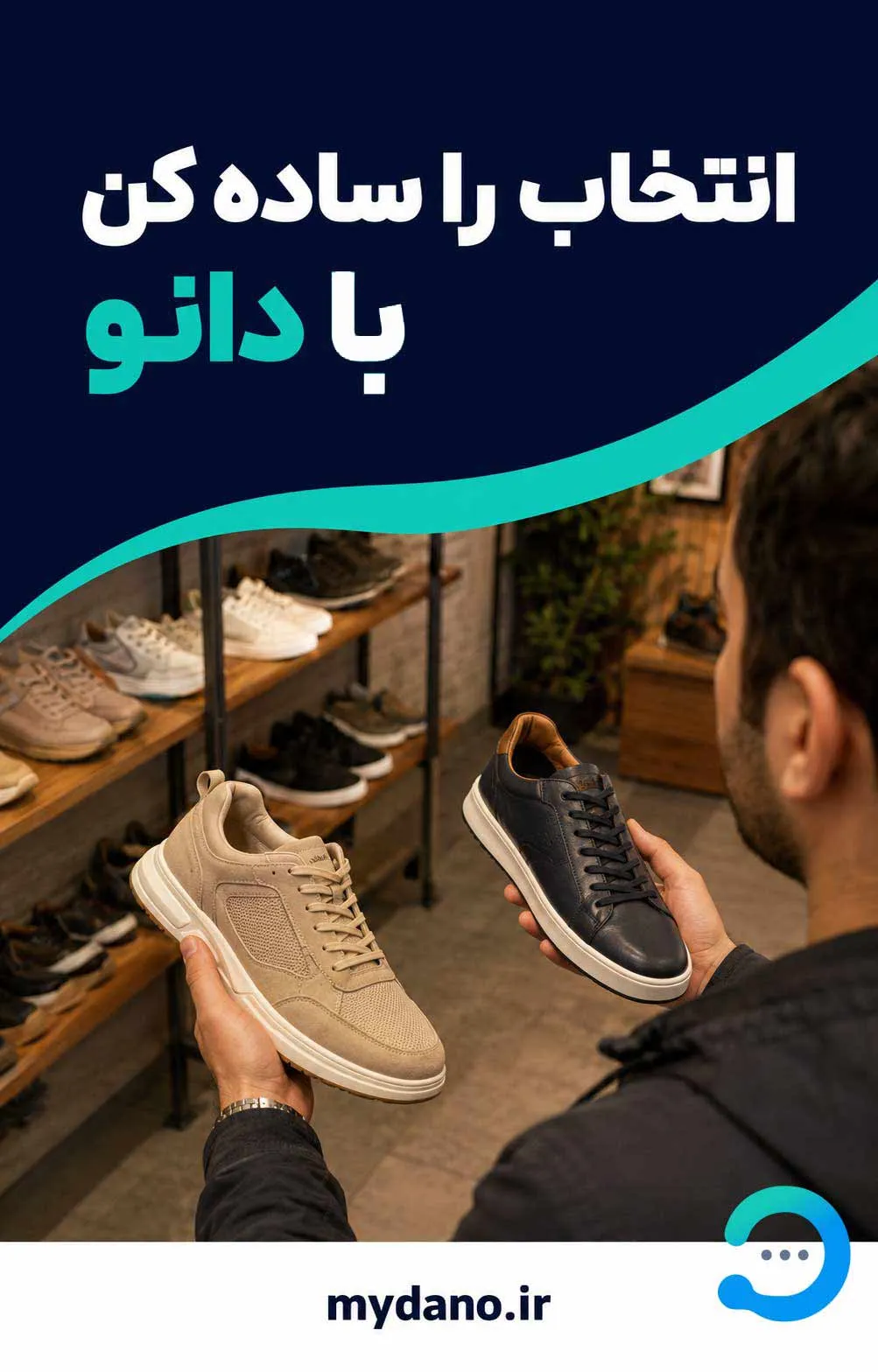 دانو، دستیار هوشمند فروش و پاسخ‌گویی ۲۴ساعته
