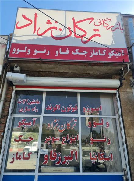 یدکی آمیکو جک کاماز کاویان با اقساط 6 ماهه