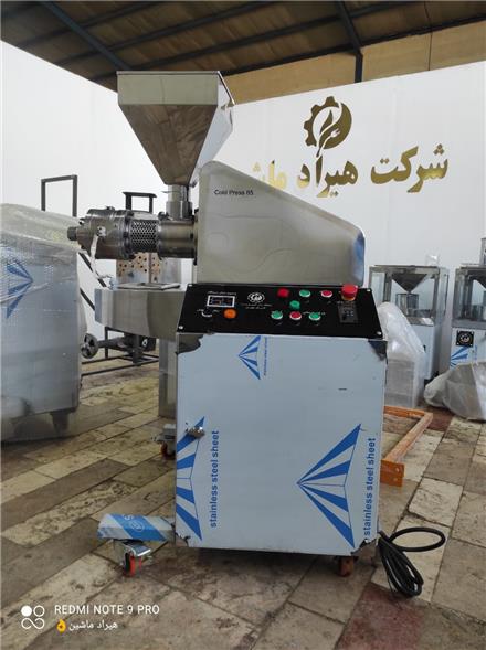 فروش دستگاه روغن گیر اصفهان