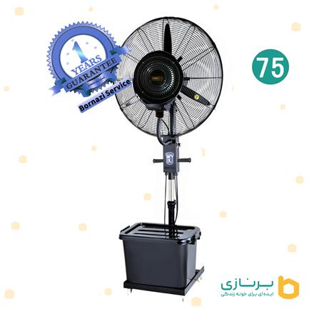پنکه مه پاش سایر 65 و 75 برنازی