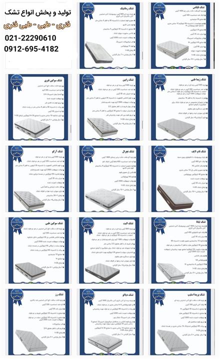 تشک و خوشخواب یکنفره و دو نفره طبی فنری