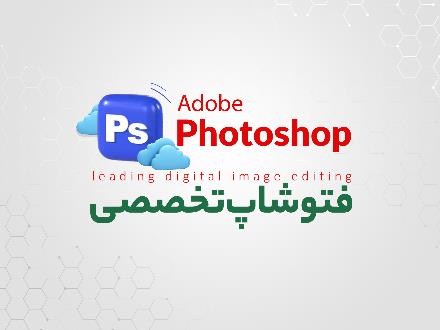 دوره فتوشاپ رشت