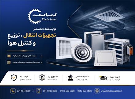 ساخت دریچه فن کوییل و داکت اسپلیت