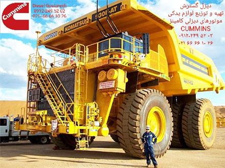 لوازم موتوری دامپتراک بلاز روس