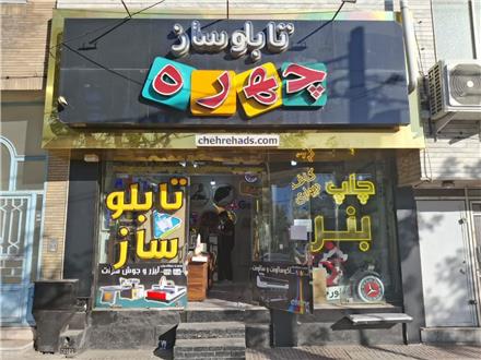 ساخت چلنیوم در مشهد ، نما کامپوزیت ،استیل ،لایت باکس