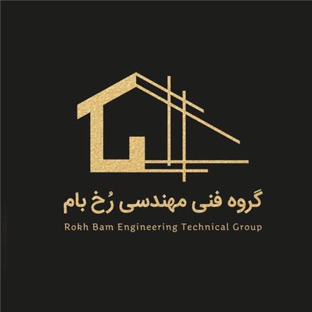 بازسازی ساختمان