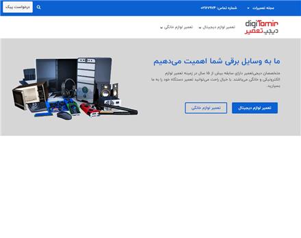 تعمیر تخصصی و سرویس انواع تخم مرغ پز