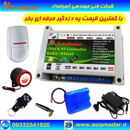 دزدگیر سیمکارتی RM645 صبا