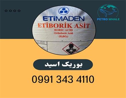 خرید و فروش اسید بوریک
