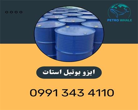 خرید و فروش ایزوبوتیل استات