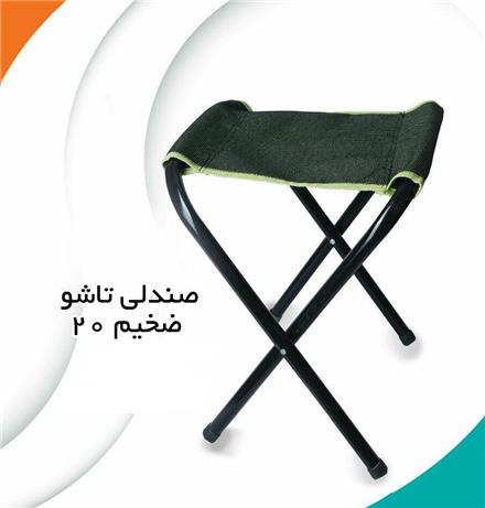صندلی تاشو