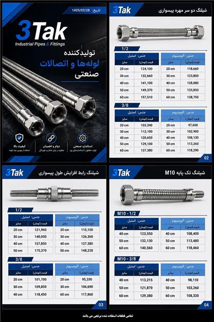 تولید کننده شیلنکهای حصیری پکیجی و بیسواری در تبریز