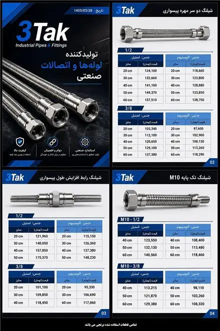 تولید کننده شیلنکهای حصیری پکیجی و بیسواری در تبریز