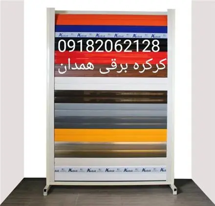 تعمیر و نصب کرکره برقی همدان