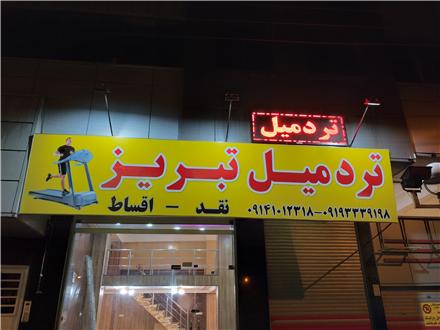 فروش مبل ماساژور