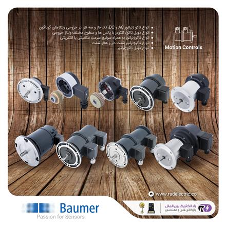 فروش انکودر ، تاکوژنراتور ، سنسور ، بامر ، Baumer
