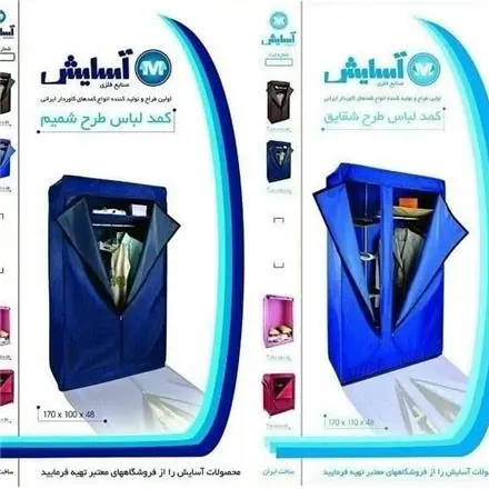 صنایع محمدزاده تولید کننده کمد برزنتی، جا کفشی برزنتی