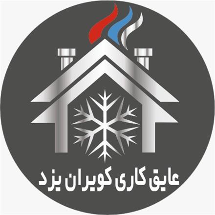 عایق کاری حرارتی