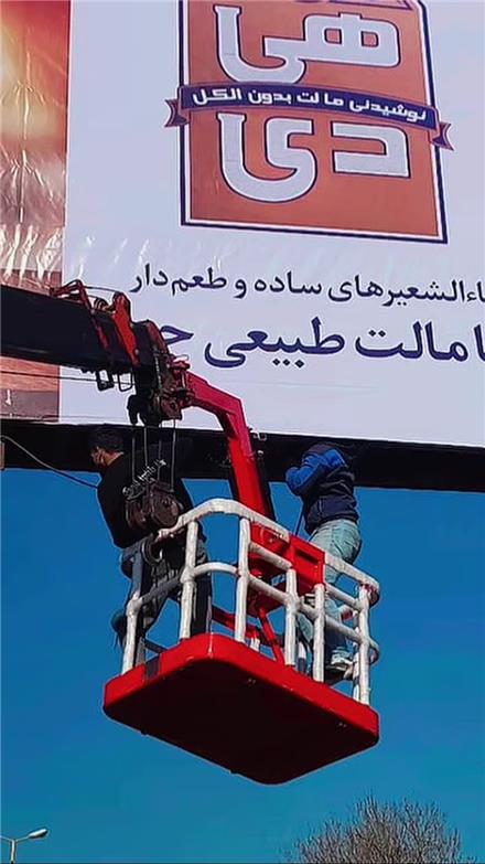 ساخت سبد بالابر ساده ، گردان و فایبر مخصوص جرثقیل