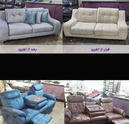 تعمیر مبل در شرق تهران