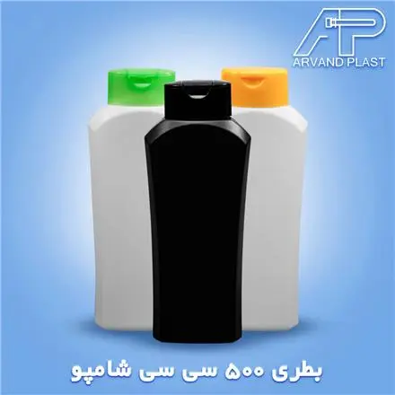 شرکت اروند پلاست تولید کننده بطری و ظرف شامپو (ظروف بادی) ظرف پلی اتیلن