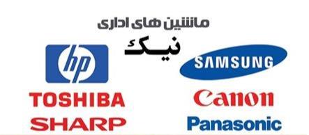 تعمیر پرینتر در غرب تهران منطقه 22 ، پرینترهای HP