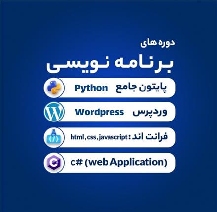 دوره های برنامه نویسی جستار دیجیتال | رشت