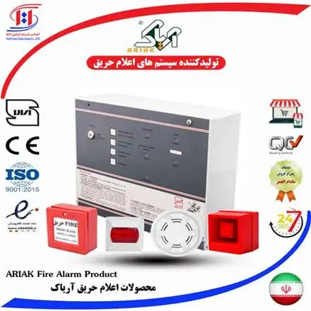 اعلام حریق آریاک شیراز